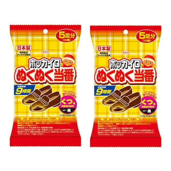 【商品名】 靴用カイロ ホッカイロ ぬくぬく当番 くつ用 黒 5足分入 すべり止め付き  くつ専用カイロ くつに入れるカイロ 貼らない はらない  【×2個セット】 薄くてずれにくいすべり止め付きの使い捨てカイロ 靴専用(くつに入れるタイプ...