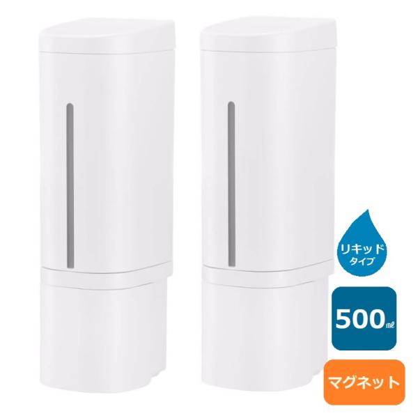 マグネットで取り付けるディスペンサー