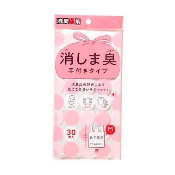 生ごみ 生ゴミ 中身が見えにくい トイレコーナー サニタリー オムツ捨て袋 介護