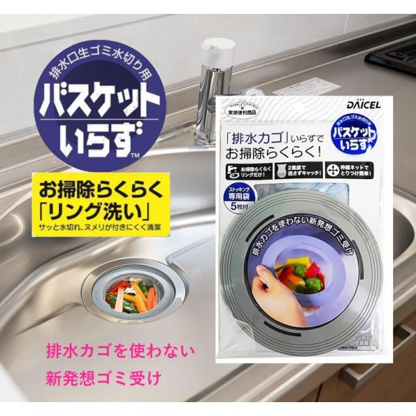 他サイト： バスケットいらず 本体 キッチン排水溝 排水口 シンクの商品画像