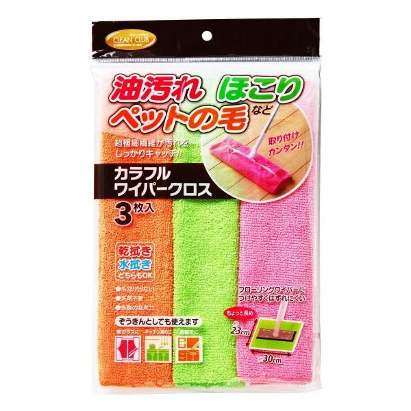 大和物産 35598 ぞうきん・クロス ピンク・オレンジ・グリーン 23×30cm CC カラフルワイパークロス 3枚入掃除 清潔 カラフル 油 汚れ 髪の毛 ホコリ 新生活
