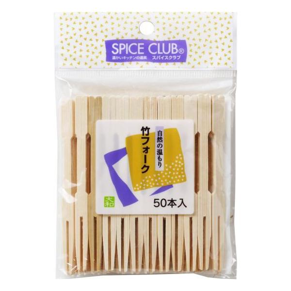 【アウトレット】大和物産 00421 菓子楊枝 ナチュラル 9cm SC 竹フォーク 50本入【アウトレット】例）旧パッケージ品・化粧箱等に経年劣化等