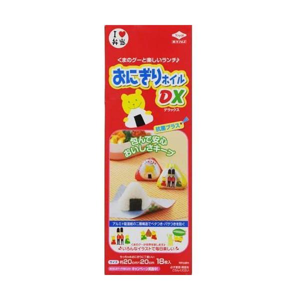 おにぎりホイルDX(デラックス)15806お弁当 ピクニック 衛生 保存 かわいい 幼稚園 遠足 子供
