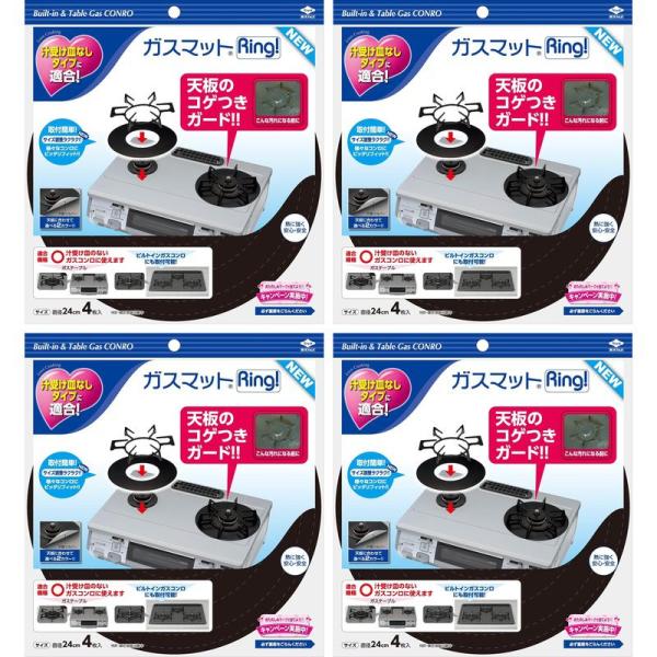 東洋アルミ ガスマットRing! NEW4枚入 3286 直径24cm【×4個セット】