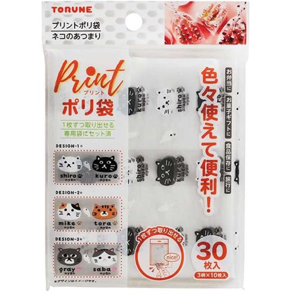 プリント ポリ袋 ネコのあつまり 30枚入 1枚ずつ取り出せる P-3593 トルネ