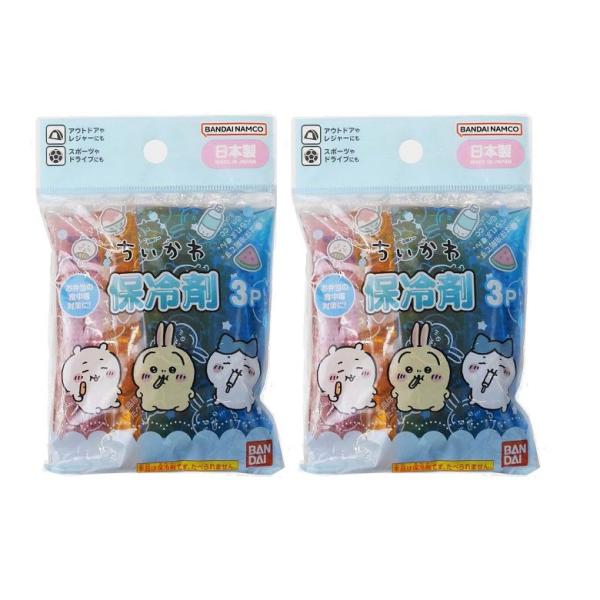 かわいい ちいかわの保冷剤3個入