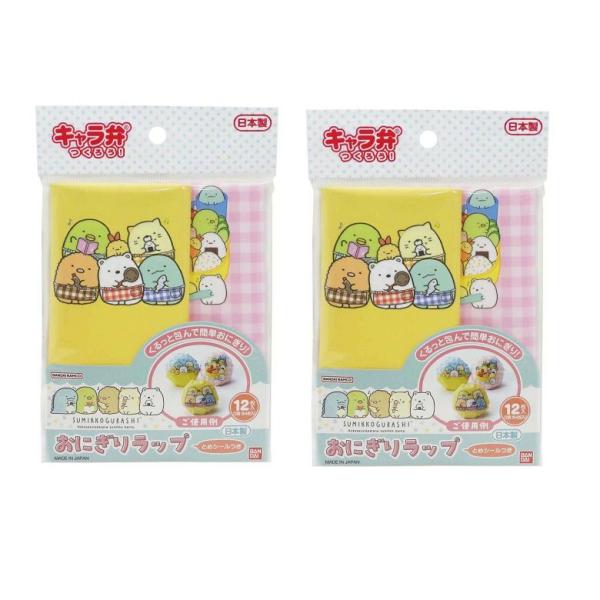 すみっコぐらしの仲間たちがおにぎりをかわいらしく包みます