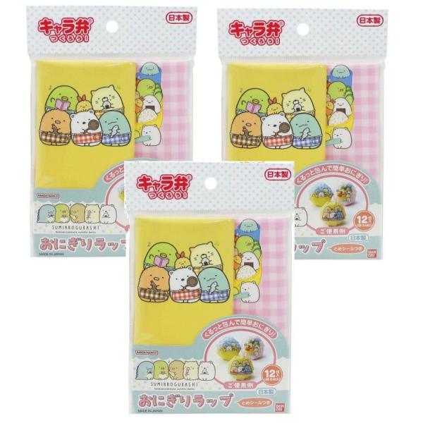 すみっコぐらしの仲間たちがおにぎりをかわいらしく包みます