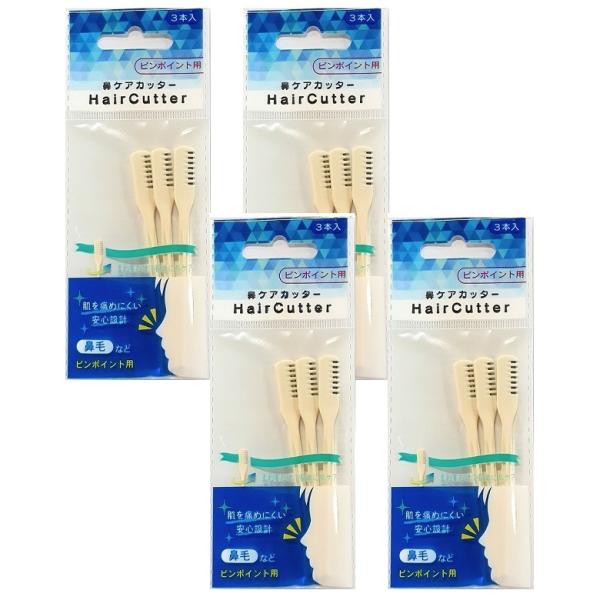社会人のエチケットに♪鼻毛カッター、３本入りです。刃が肌に当たりにくい安心設計です。鼻腔に挿入し、軽く押し当て沿うようにまわすだけで簡単に鼻毛処理ができます。□サイズ（約）・幅８×長さ８３×厚み４ｍｍ　板厚０．１５ｍｍ 　□材質・刃：ステン...