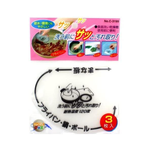 洗う前にサッと汚れ取り C-3199 パール金属