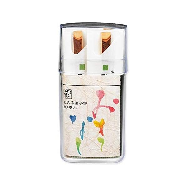 黒文字御菓子箸  20本入 BB076 おもてなし