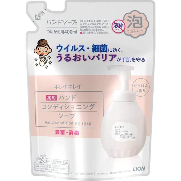 キレイキレイ 薬用 ハンドコンディショニングソープ 替え 400ml 単品 詰め替え用 つめかえ用 詰替用 ハンドソープ