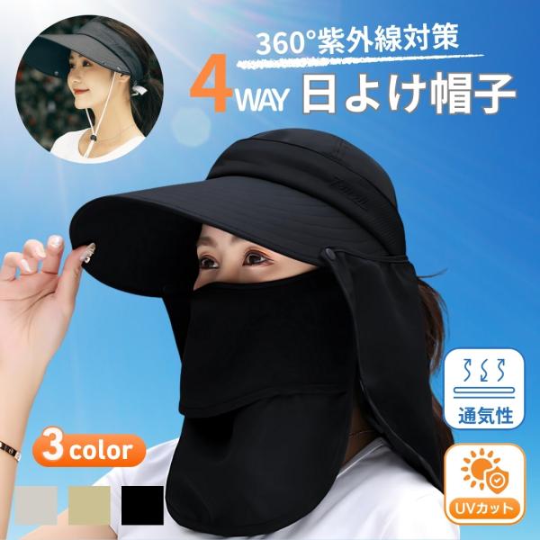 360°UV日焼け防止、紫外線対策ができる、絶対焼きたくない人も満足のレディースつば広ハットです。4つの使い方で普段のお出かけから、運動会、旅行、ガーデニング、アウトドア、農作業まで大活躍！あご紐付きなので、自転車に乗る時も安心です。(あご...