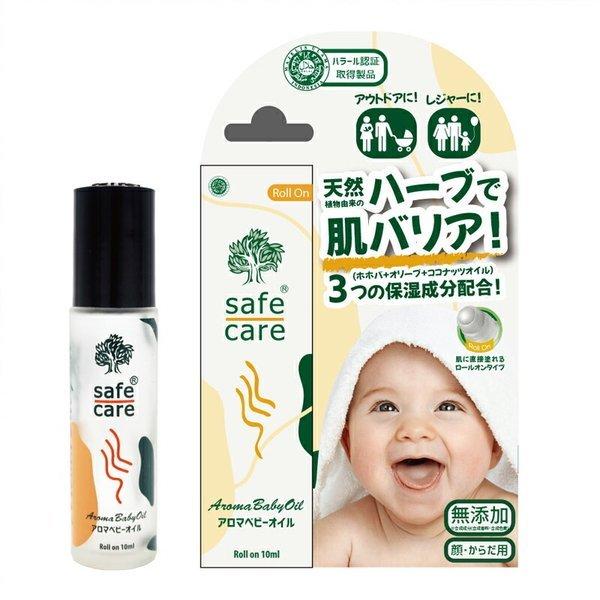SafeCare アロマベビーオイル 10ml | セーフケア リフレッシング 