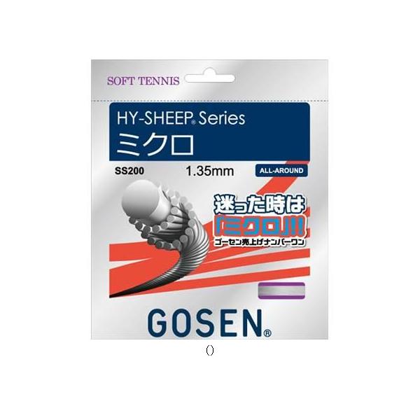 ハイシープミクロ　SS200W