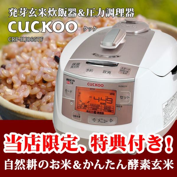 発芽玄米炊飯器 圧力調理器 Cuckoo クック 圧力炊飯器 New圧力名人 Buyee Buyee 提供一站式最全面最專業現地yahoo Japan拍賣代bid代拍代購服務
