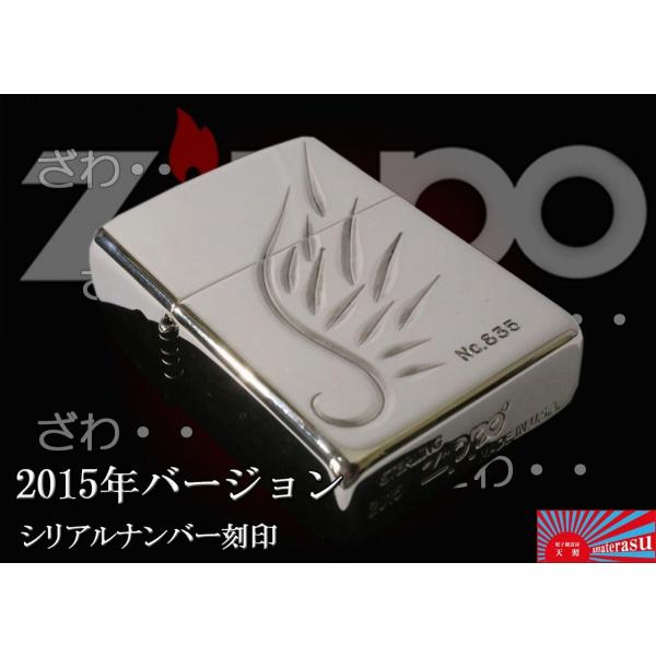 純銀ジッポ 純銀 V-WING 限定ZIPPO シリアルナンバー入り 人気