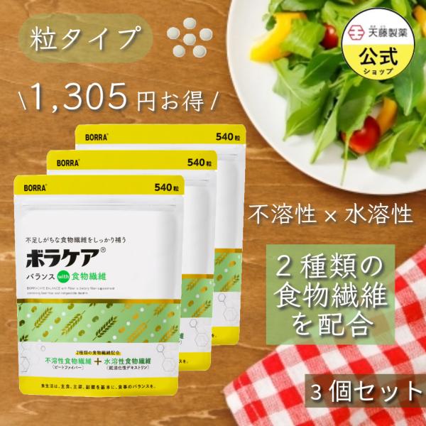 創業200年の製薬会社が開発した食物繊維サプリメント食物繊維の一日摂取量に対する不足分を補い、 不溶性・水溶性の２種類の食物繊維を理想のバランスを考えて配合。