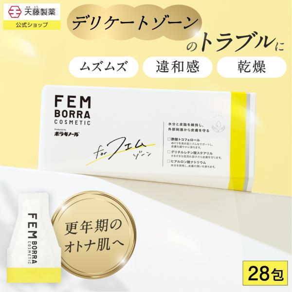 エイジング・ボディ 楽天市場】【最大半額！令和セール】ファイントゥデイ