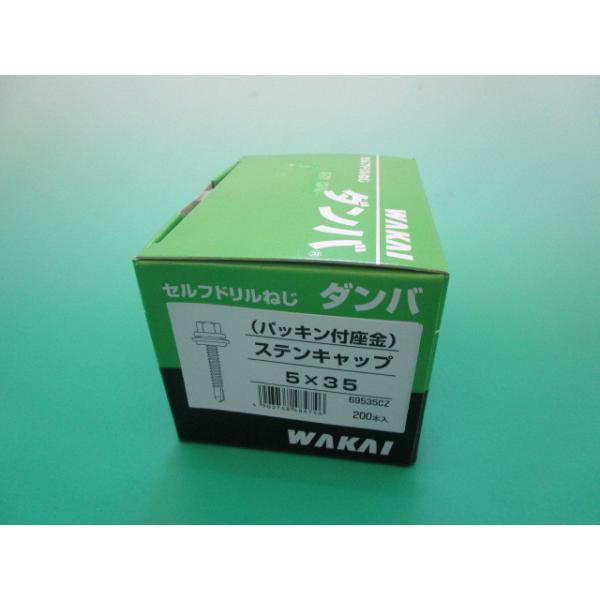 ステンキャップ 5×35 200本入り パッキン付座金 ダンバ ステンキャップ 5×35 200本入り パッキン付座金 ダンバ