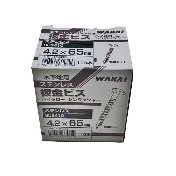 SUS410 シンワッシャー 大平頭 4.8×63 フェルトパッキン付 400本×6箱（バラ売り可）未開封 建築資材 SUS410 シンワッシャー 大平頭 4.8×63 フェルトパッキン付 400本×6箱