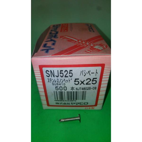 ヤマヒロビス ステンレスノンヘッドジャックポイント 5×25 500本