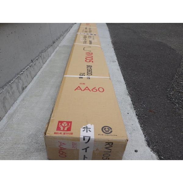 amatoi-net2_rv105white