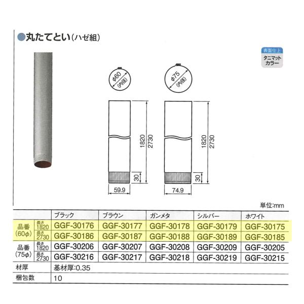 amatoi-net2_tanita-ggf-3018-4