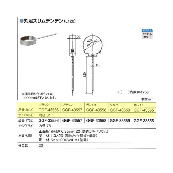 HACO 丸たてとい 60Φ 丸足スリムデンデン L120 たて樋