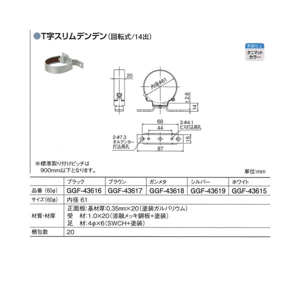 HACO 丸たてとい 60Φ T字スリムデンデン 回転式 14出 たて樋 タニタハウジングウェア 雨樋 ガルバリウム雨どい HACO 丸たてとい 60Φ T字スリムデンデン 回転式 14出 たて樋 タニタハウジングウェア 雨樋 ガルバリウム雨どい