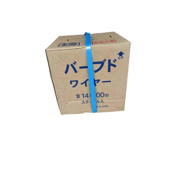 有刺鉄線 バーブ 鉄・亜鉛メッキ品 太さ 2．0mm 長さ100m 付属