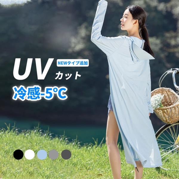 uvカット パーカー UV パーカー ラッシュガード 冷感 レディース UVカット 長袖 遮光 コーディング UVパーカー メッシュ 通気口 指穴 フード付き 取り外し