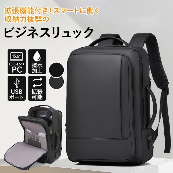 [日曜sale]ビジネスリュック リュック メンズ リュックサック 自立 4way おしゃれ ノートPC 15インチ 軽量 大容量 拡張 軽量 撥水 25L A4 頑丈 耐久性 軽い