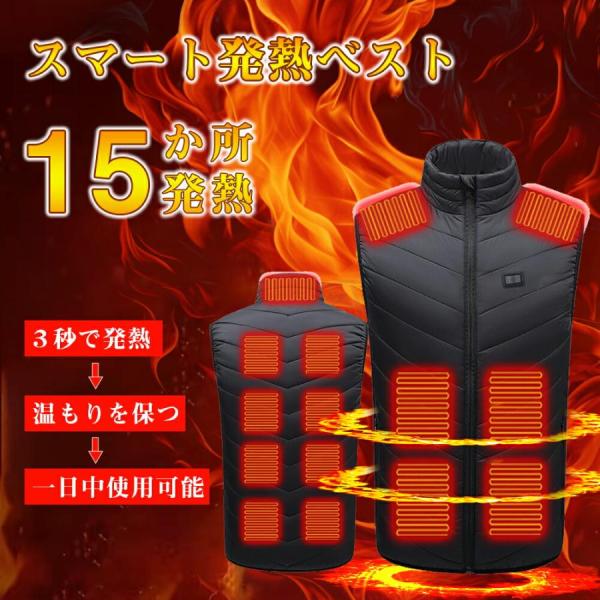 電熱ベスト  15箇所発熱 ヒーター ヒーターベスト USB 電熱ジャケット ベスト 中綿 3段階調温 速暖 洗える 電熱ウェア