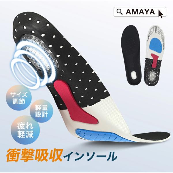 インソール アーチサポート 偏平足 衝撃吸収 反発 中敷き 疲れにくい 立ち仕事 ゴルフ スニーカー スポーツ ランニング 靴 ウォーキング メンズ レディース