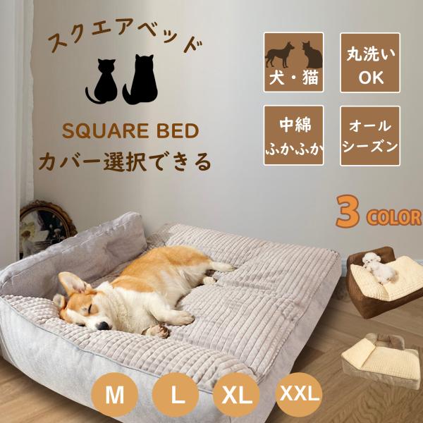 POINT1｜年中快適な綿素材ベッド高品質綿をたっぷり使ったクッション構造で、ふんわり暖かく断熱性も抜群。夏の冷房対策にもおすすめ◎ 肌触りが良く、敏感なペットの肌にもやさしい♪POINT2｜立体まくら付きで寝姿勢サポートゆるやかなカーブの...