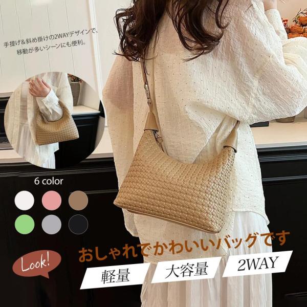 ハンドバッグ ショルダーバッグ レディース 軽量編みバッグ バッグインバッグ 編み込み バッグ トートバッグ 2way ショルダーバッグ メッシュバッグ 手提げ