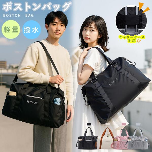 これひとつで旅行準備がパッと完了！修学旅行や帰省、ジム通いまで幅広く活躍する3WAYボストンバッグが登場男女兼用で使えるシンプルデザインと、軽量＆大容量のバランスが魅力。使いやすさとおしゃれを兼ね備えた、毎日使いたくなるアイテムです！【たっ...