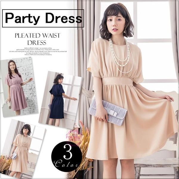 パーティードレス 結婚式 ワンピース ドレス 二次会 膝丈 五分袖 Aライン 食事 女子会 お呼ばれ 新年会 卒業式 代30代40代50代 Fb For Best 通販 Yahoo ショッピング