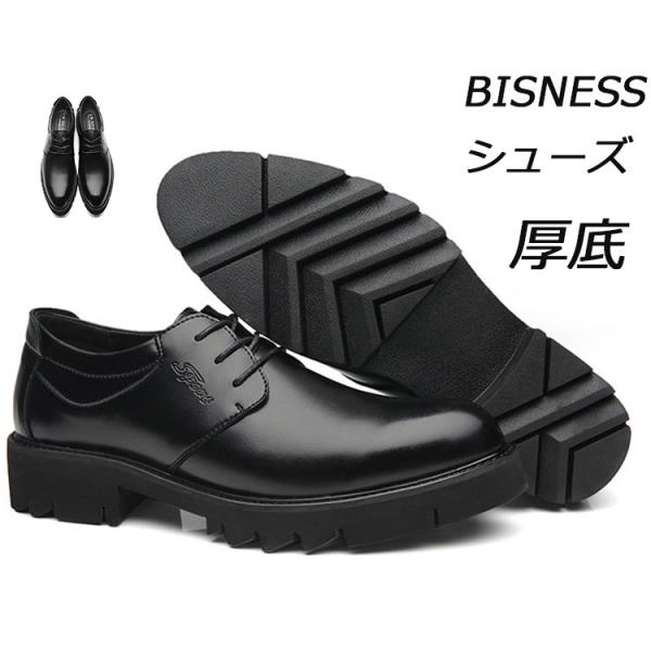 前奏曲 放射する 非効率的な 厚底 ドレス シューズ メンズ Beyoglugsm Net