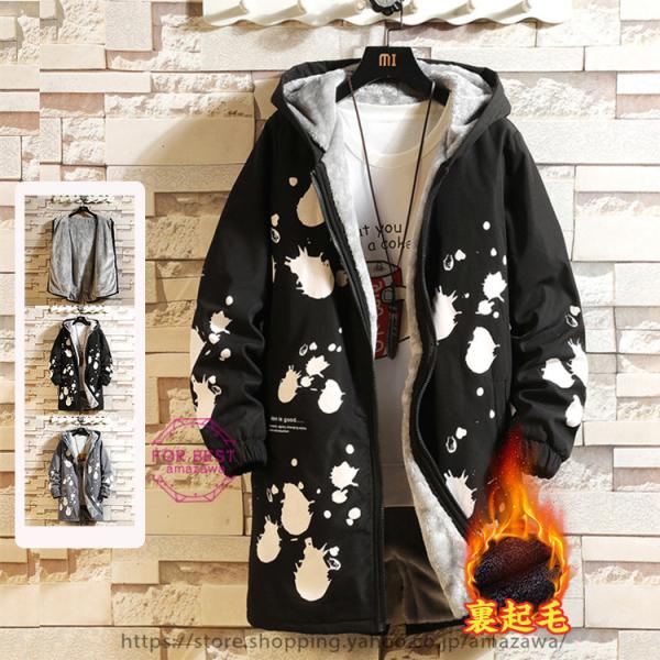 ロング フード付き メンズコート 通販 人気ランキング 価格 Com