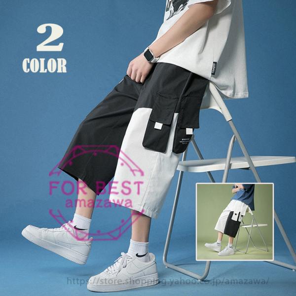 クロップドパンツ メンズ 7分の通販 価格比較 価格 Com
