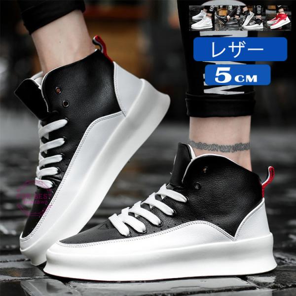 メンズスニーカー ハイカット レザー スニーカー 白 メンズ靴の人気商品 通販 価格比較 価格 Com