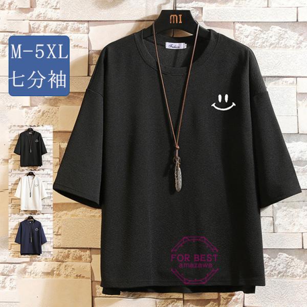 ビッグtシャツ メンズ Tシャツ 七分袖tシャツ 笑顔柄 バック長め 半袖tシャツ カジュアル おしゃれ 大きいサイズ 夏 Fb For Best 通販 Yahoo ショッピング