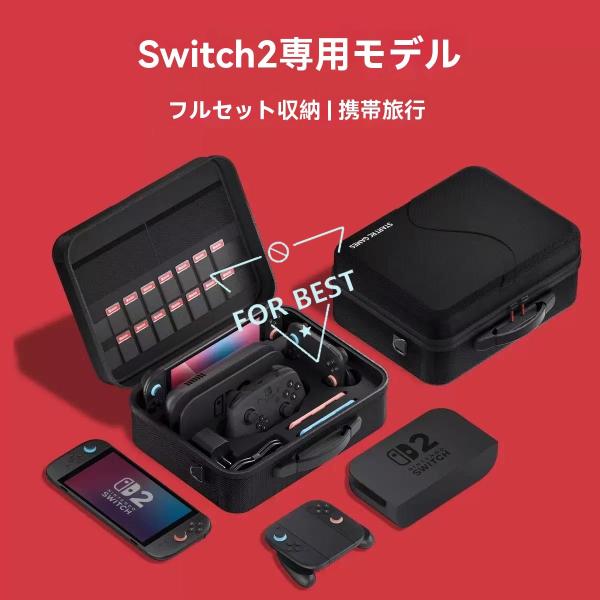 Switch2対応】多機能収納バッグ 任天堂スイッチ2専用フルセット