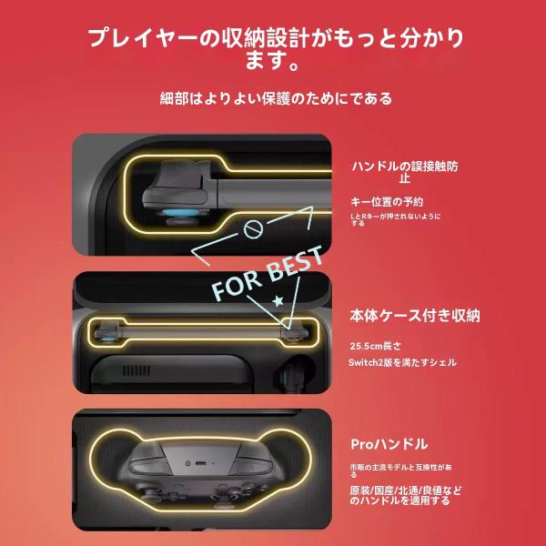 Switch2対応】多機能収納バッグ 任天堂スイッチ2専用フルセット
