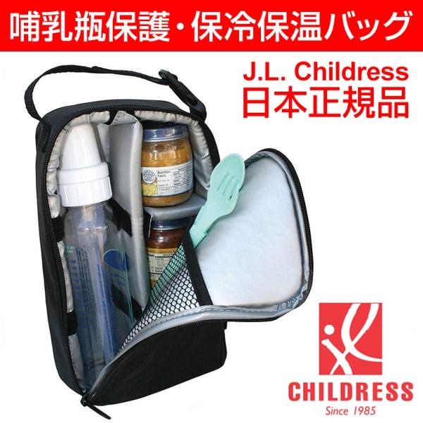 哺乳瓶 離乳食の保冷 保温 防滴 持ち運び便利j L Childress 仕切りが変えられる ベビーカー マザーズバッグに取り付け可能 おでかけに Buyee Buyee Japanese Proxy Service Buy From Japan Bot Online