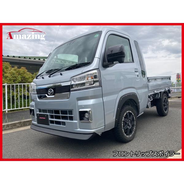 ハイゼットトラック ジャンボ S500P S510P フロントリップスポイラー