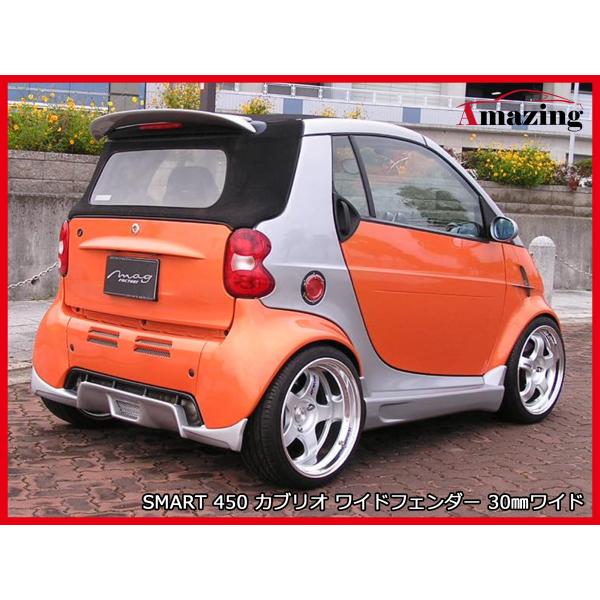 SMART 450 カブリオ ワイドフェンダー 30mmワイド マグファクトリー