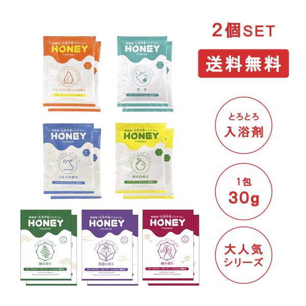 お得な【2袋セット】でお届けします。お風呂がまるごとローションだったら…そんな願いをカタチにした「honey」。浴槽にお湯をためて混ぜるだけ。3〜5分でとろとろお風呂の完成です。この感触はクセになりそう♪使用後はシャワーと一緒に流すだけ。後...